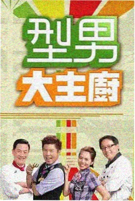 94神马综艺 向往的生活